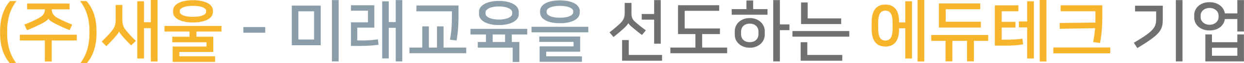 SAEOUL