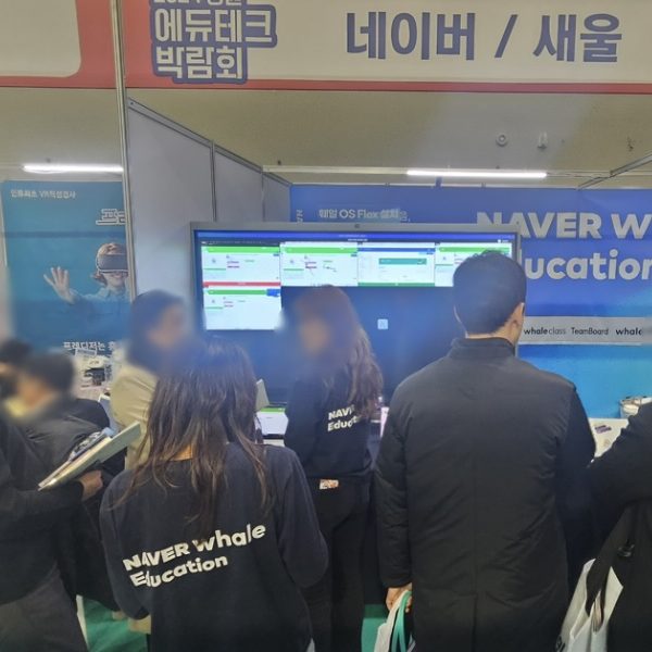 교육 박람회1